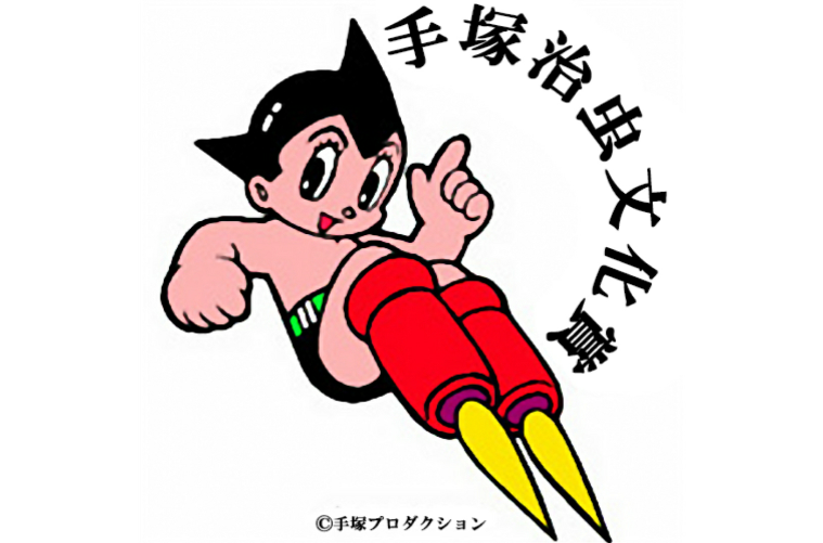 手冢治虫文化赏