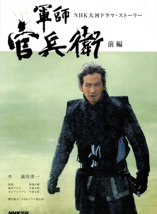 中村伦也