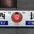 T1次