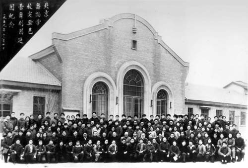 1959年北京舞蹈学校实验芭蕾舞团 1959年北京舞蹈学校实验芭蕾舞团