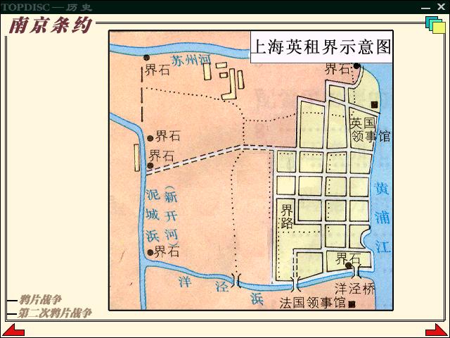 中国英租界 中国英租界