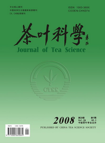 中国农业科学院茶叶研究所 中国农业科学院茶叶研究所