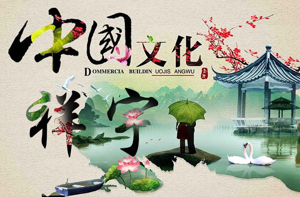 中国祥宇文化发展有限公司