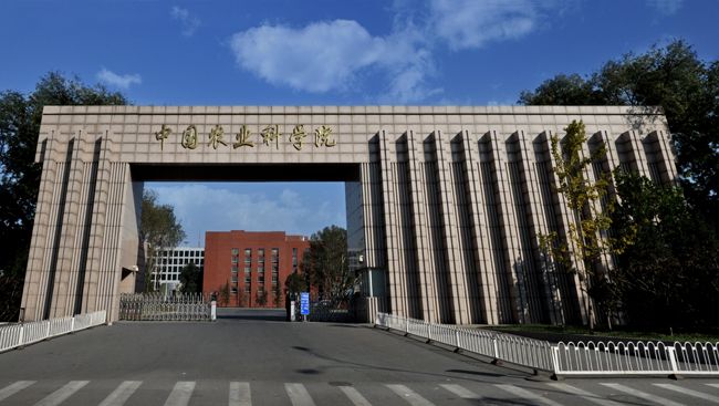 中国农业科学院 中国农业科学院