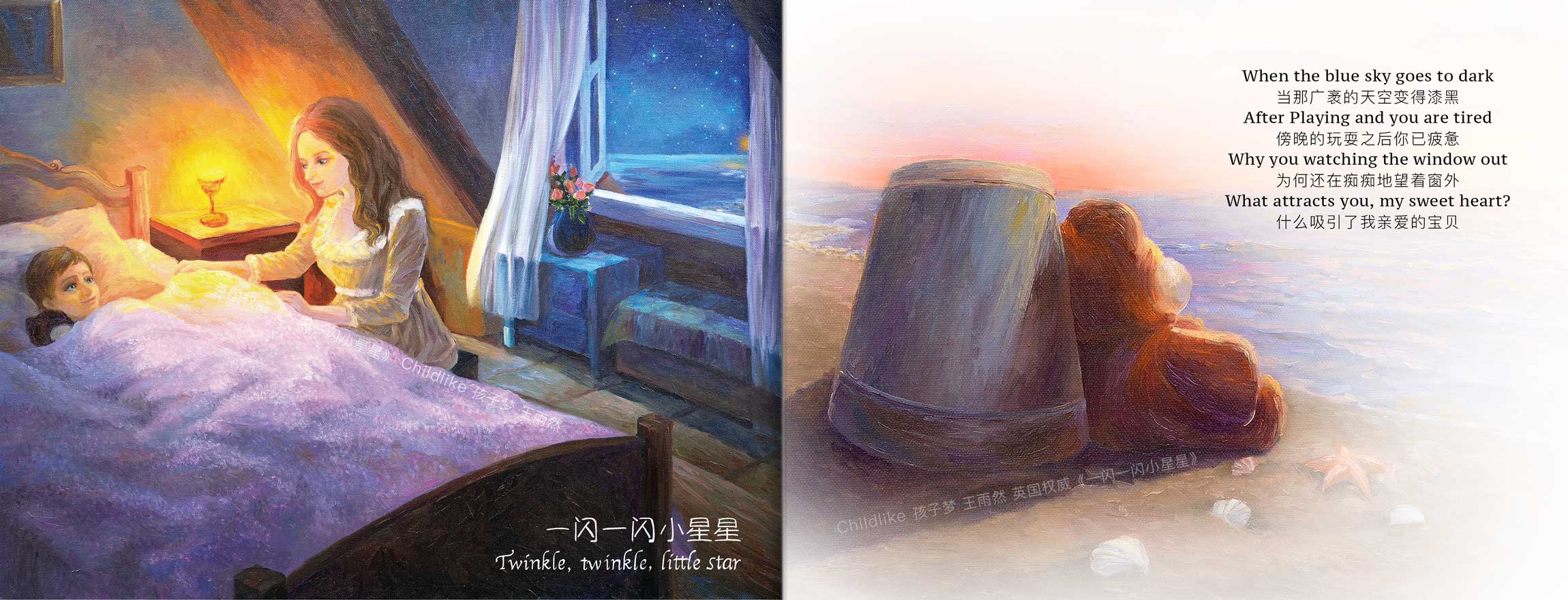 一闪一闪小星星,孩子梦,王雨然 一闪一闪小星星,孩子梦,王雨然
