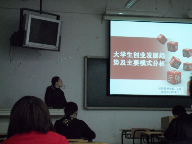 中国信息大学创业者协会 中国信息大学创业者协会