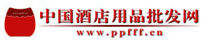 中国酒店用品批发网 中国酒店用品批发网