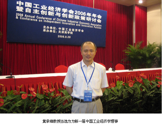 中国工业经济研究与开发促进会