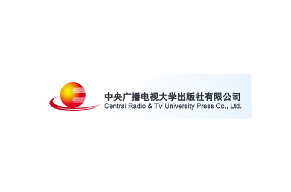 中央广播电视大学出版社