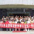 中国策划学会