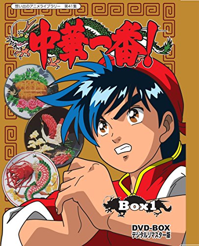 中华小当家(日本小川悦司漫画改编电视动画)