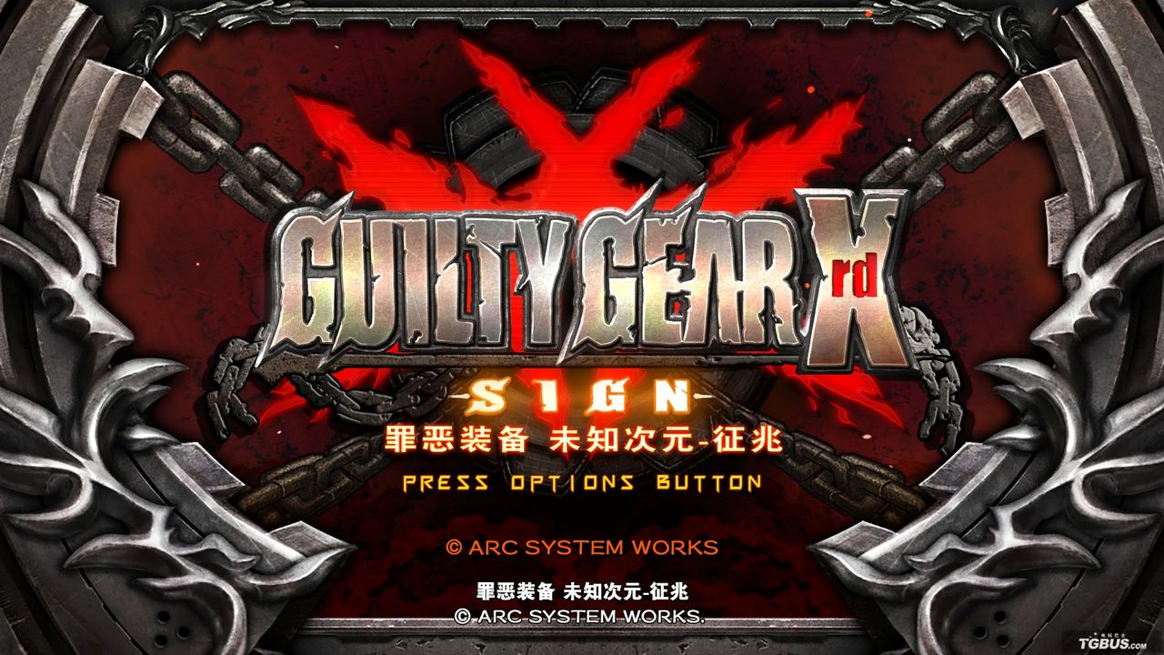 罪恶装备Xrd -SIGN-