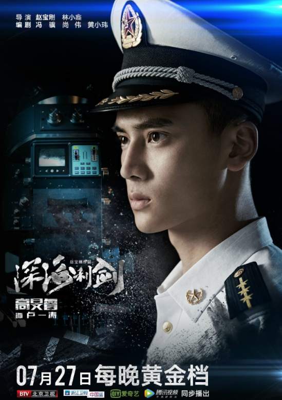 深海利剑