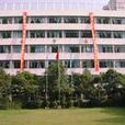 上海市民办黄河高级中学