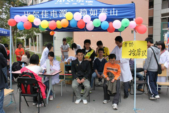 中山大学青年志愿者协会 中山大学青年志愿者协会
