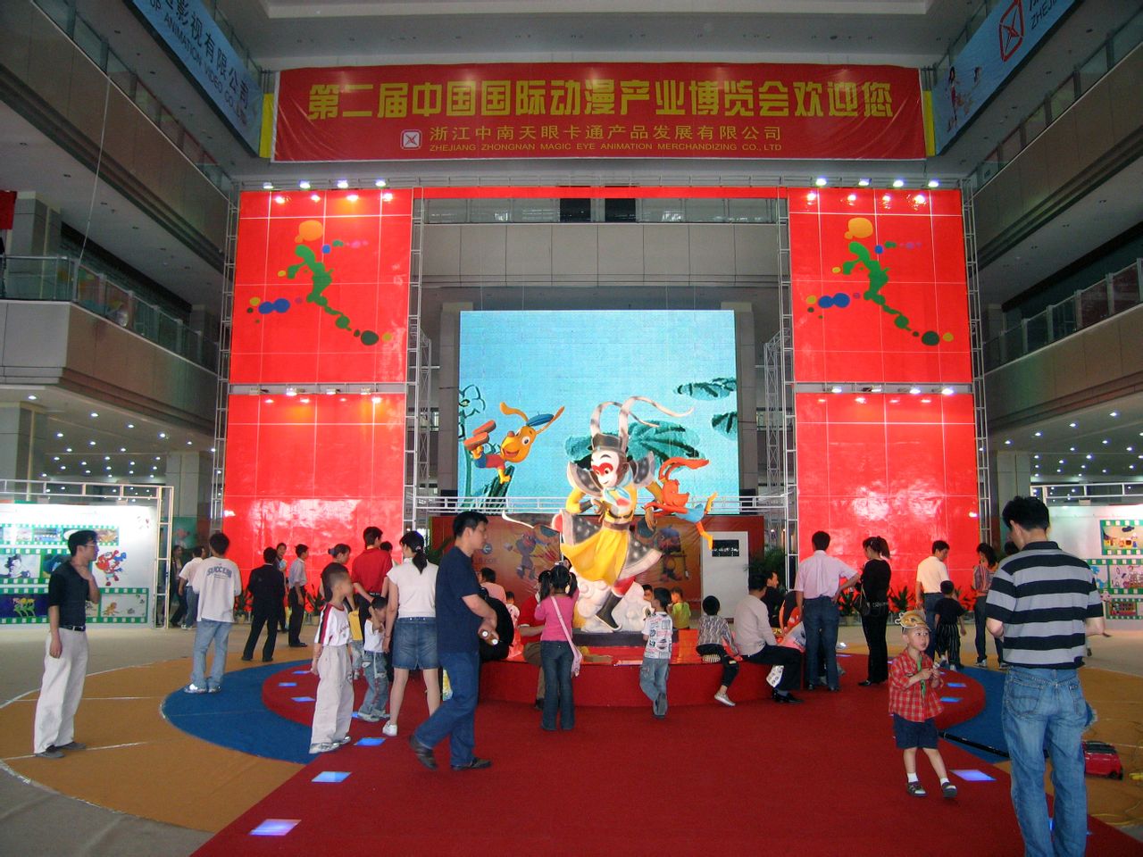 中国国际动漫节