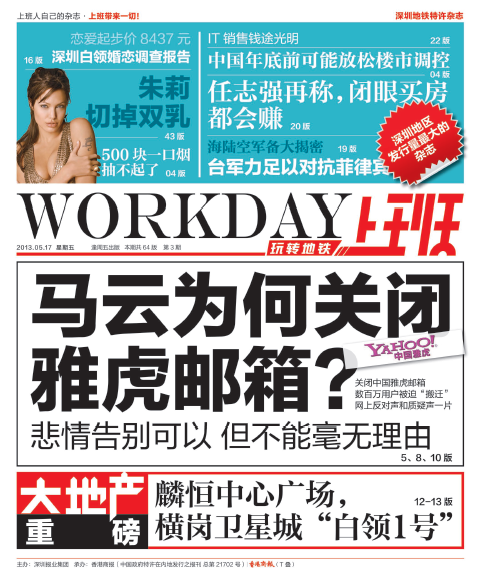 上班 上班