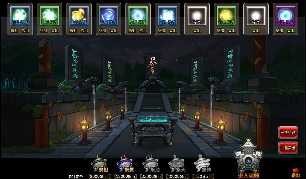 武魂系统 武魂系统