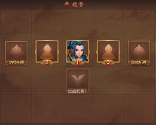 行军阵