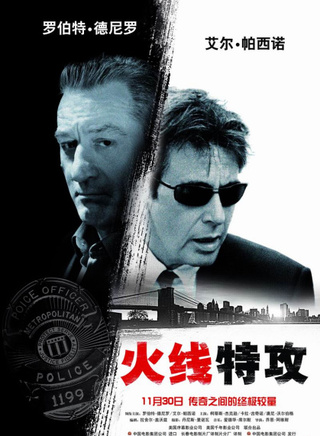 罗伯特·德尼罗