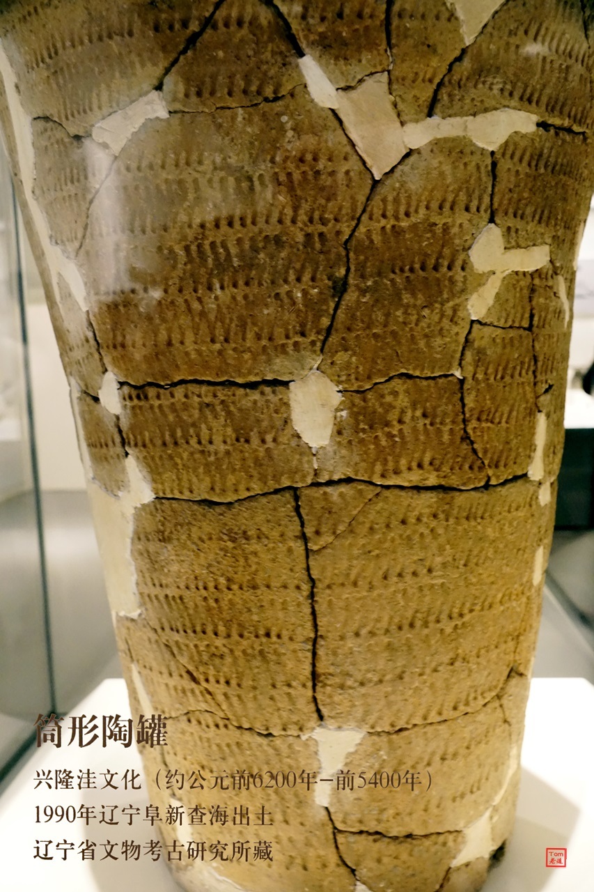 中国史前文化