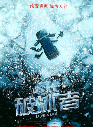 罗晋