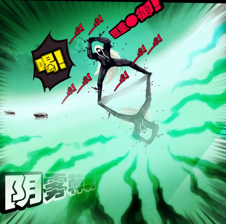 阴雾棘刺