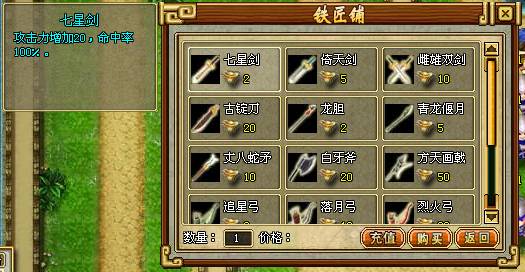 铁匠铺 铁匠铺