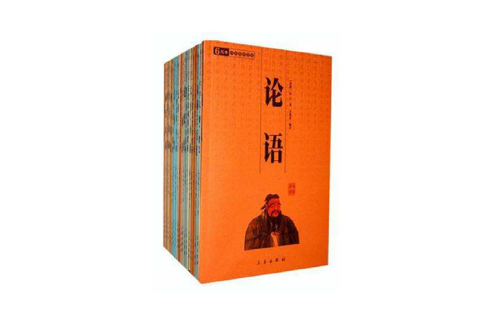 中华蒙学经典