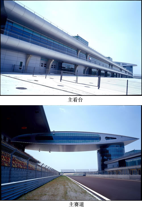 上海奥迪国际赛车场 上海奥迪国际赛车场