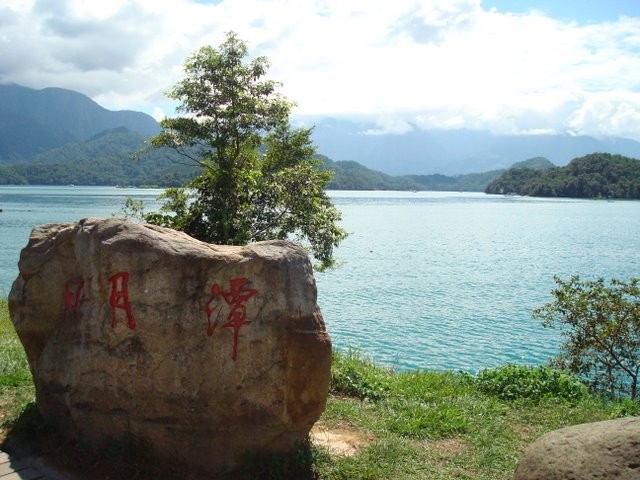 台湾日月潭 台湾日月潭