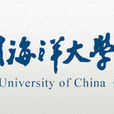 中国海洋大学海洋生命学院
