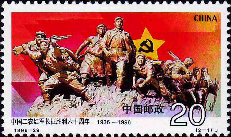 中国邮票