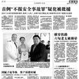不报、谎报安全事故罪