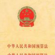 中央预算内投资补助和贴息项目管理办法
