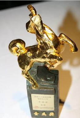 台湾金马奖 台湾金马奖