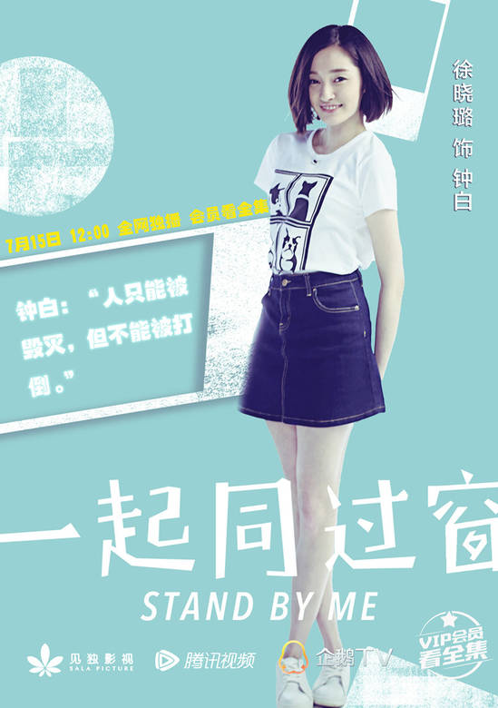 一起同过窗(一起同过窗第一季)