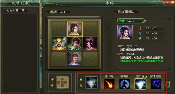 三国志英杰传 三国志英杰传