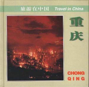 中国旅游出版社 中国旅游出版社