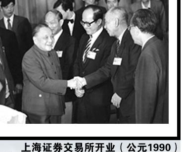 上海证券交易所 上海证券交易所