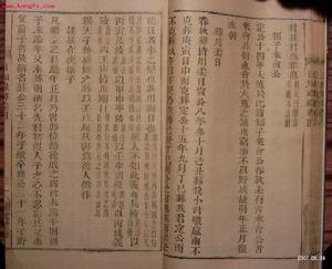 中国文学史---近古期 中国文学史---近古期