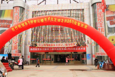 上海宝山东方国贸批发城01 上海宝山东方国贸批发城01