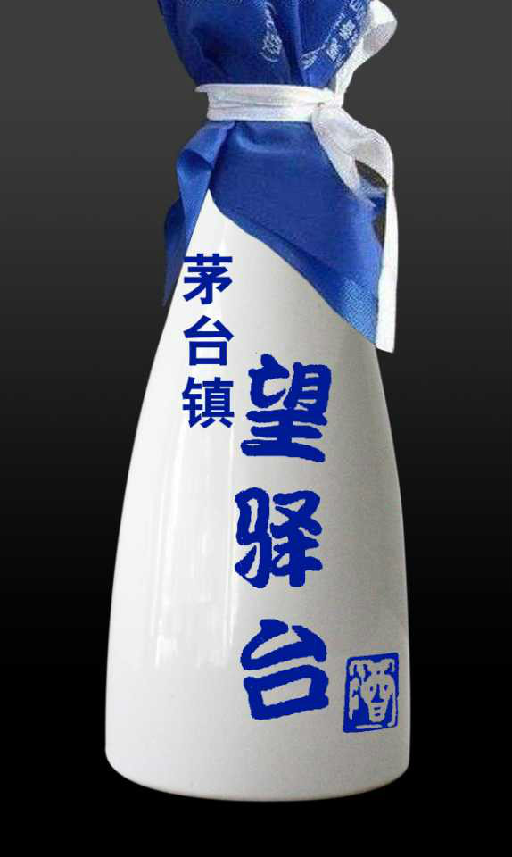 中国酒录相册 中国酒录相册