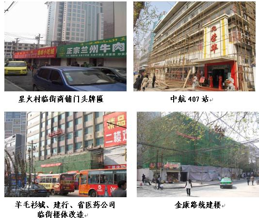 中山门街道 中山门街道