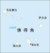 维德角 维德角