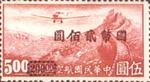 中华民国邮政航空邮票 中华民国邮政航空邮票