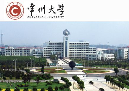 常州大学 常州大学