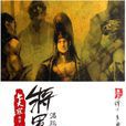七大寇