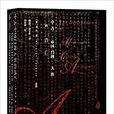 中古中国门阀大族的消亡