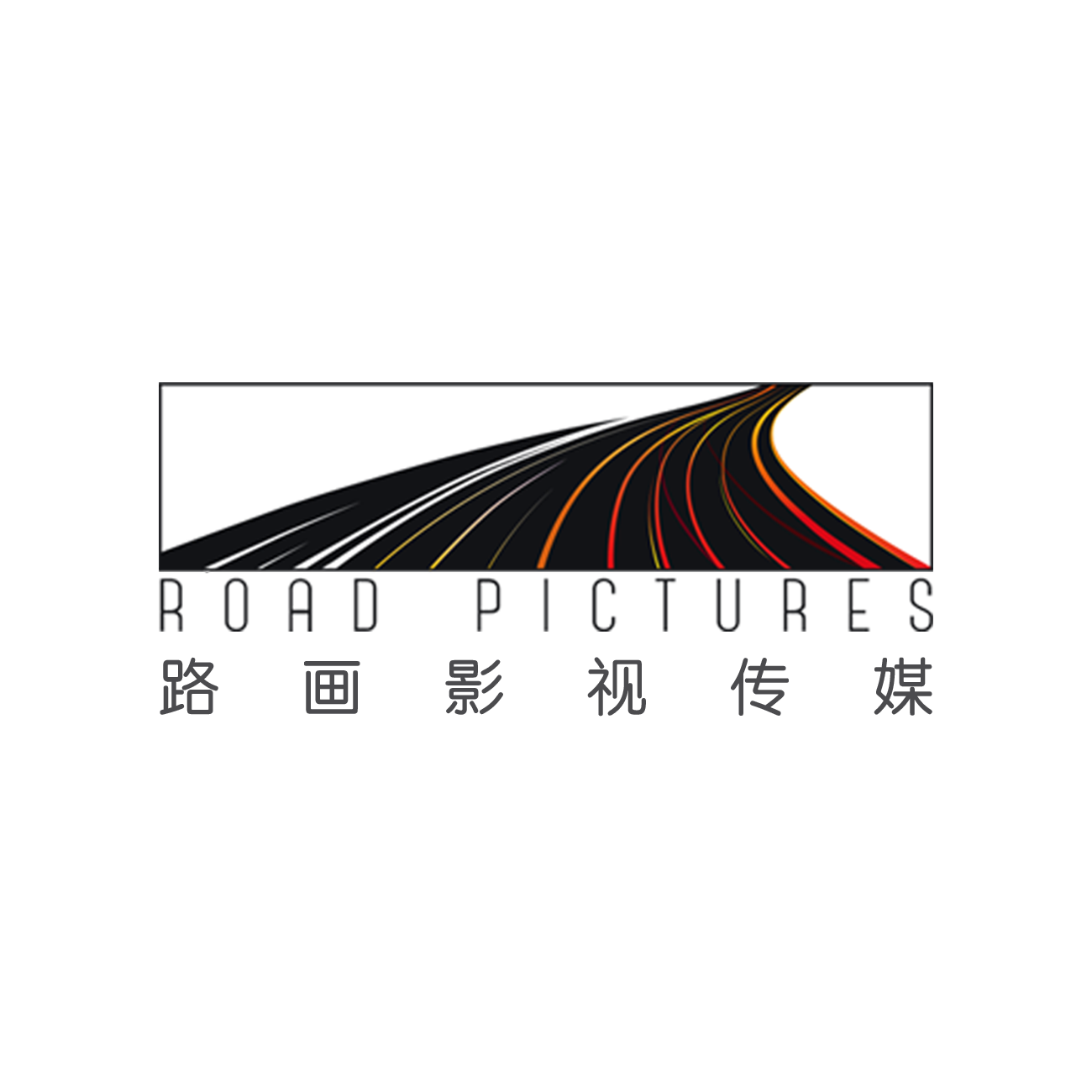 上海路画影视传媒有限公司